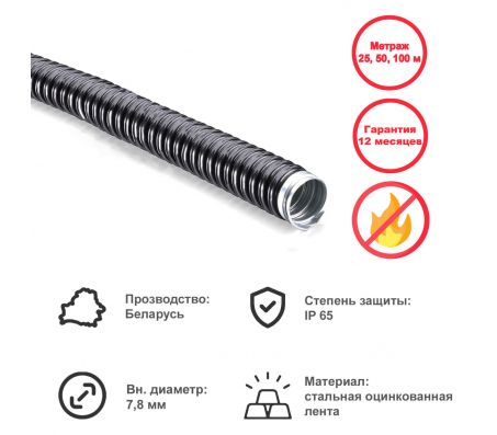 Металлорукав типа РЗ-Ц-ПВХ-нг-08