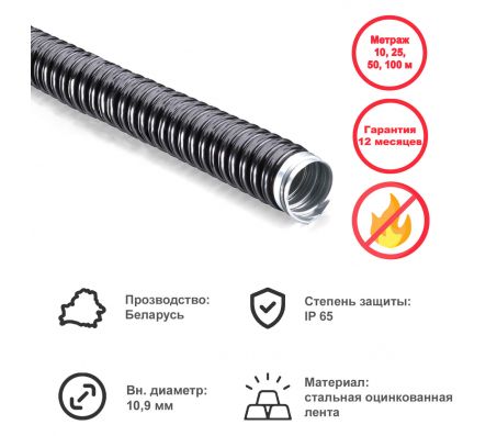 Металлорукав типа РЗ-Ц-ПВХ-нг-12