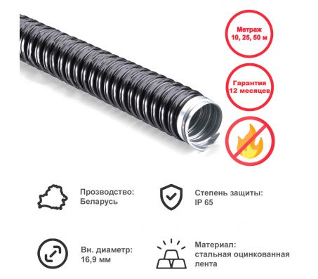 Металлорукав типа РЗ-Ц-ПВХ-нг-18