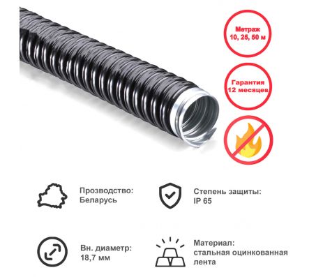 Металлорукав типа РЗ-Ц-ПВХ-нг-20