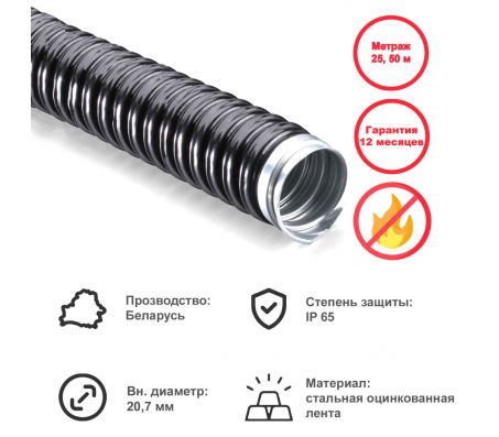 Металлорукав типа РЗ-Ц-ПВХ-нг-22