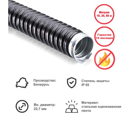 Металлорукав типа РЗ-Ц-ПВХ-нг-25
