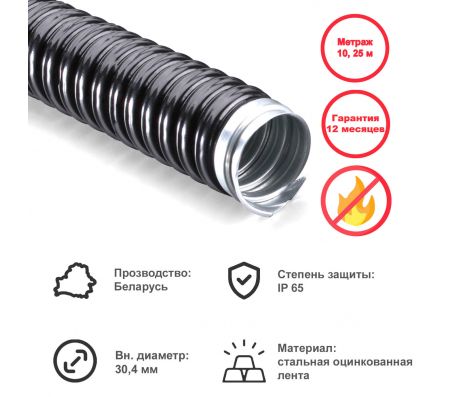 Металлорукав типа РЗ-Ц-ПВХ-нг-32
