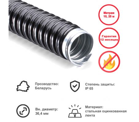 Металлорукав типа РЗ-Ц-ПВХ-нг-50