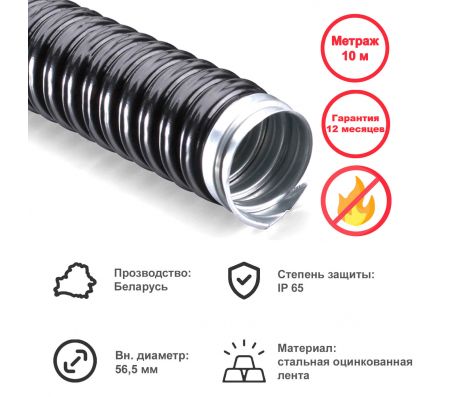 Металлорукав типа РЗ-Ц-ПВХ-нг-60