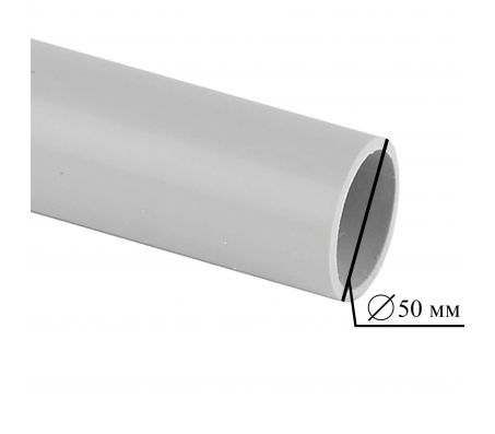55000 - Труба ПВХ гладкая 50 мм