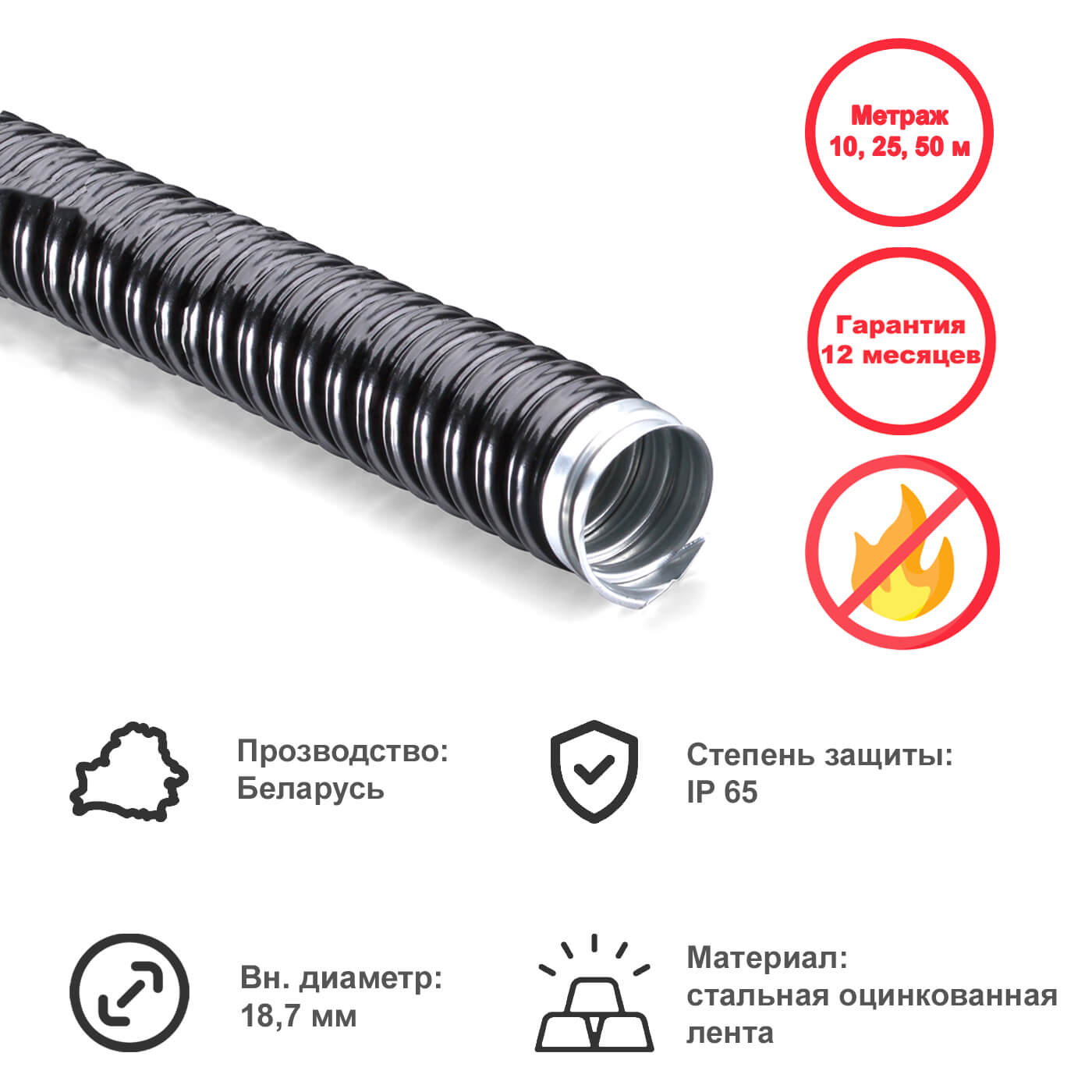 металлорукав минск металлорукав оптом